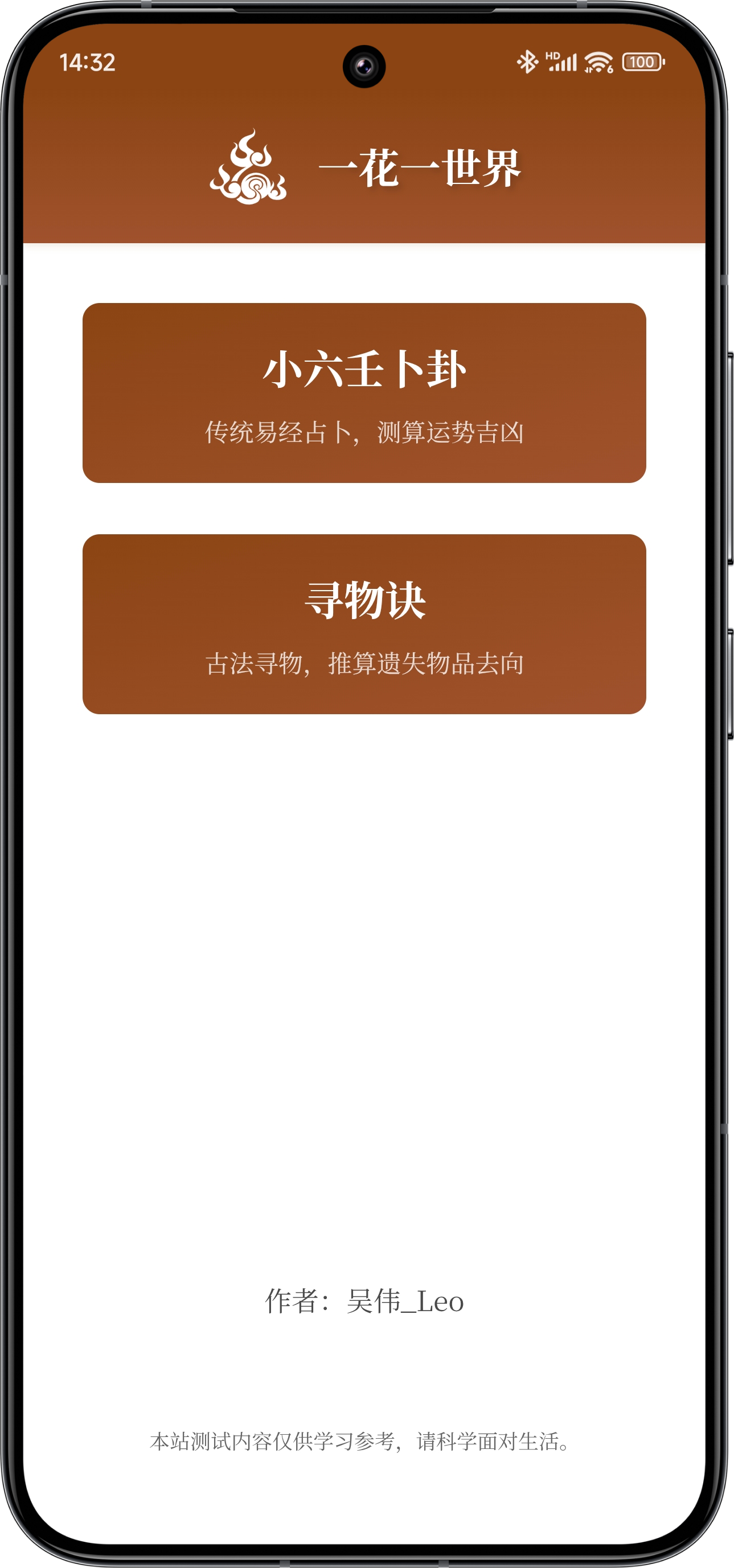 应用界面展示2