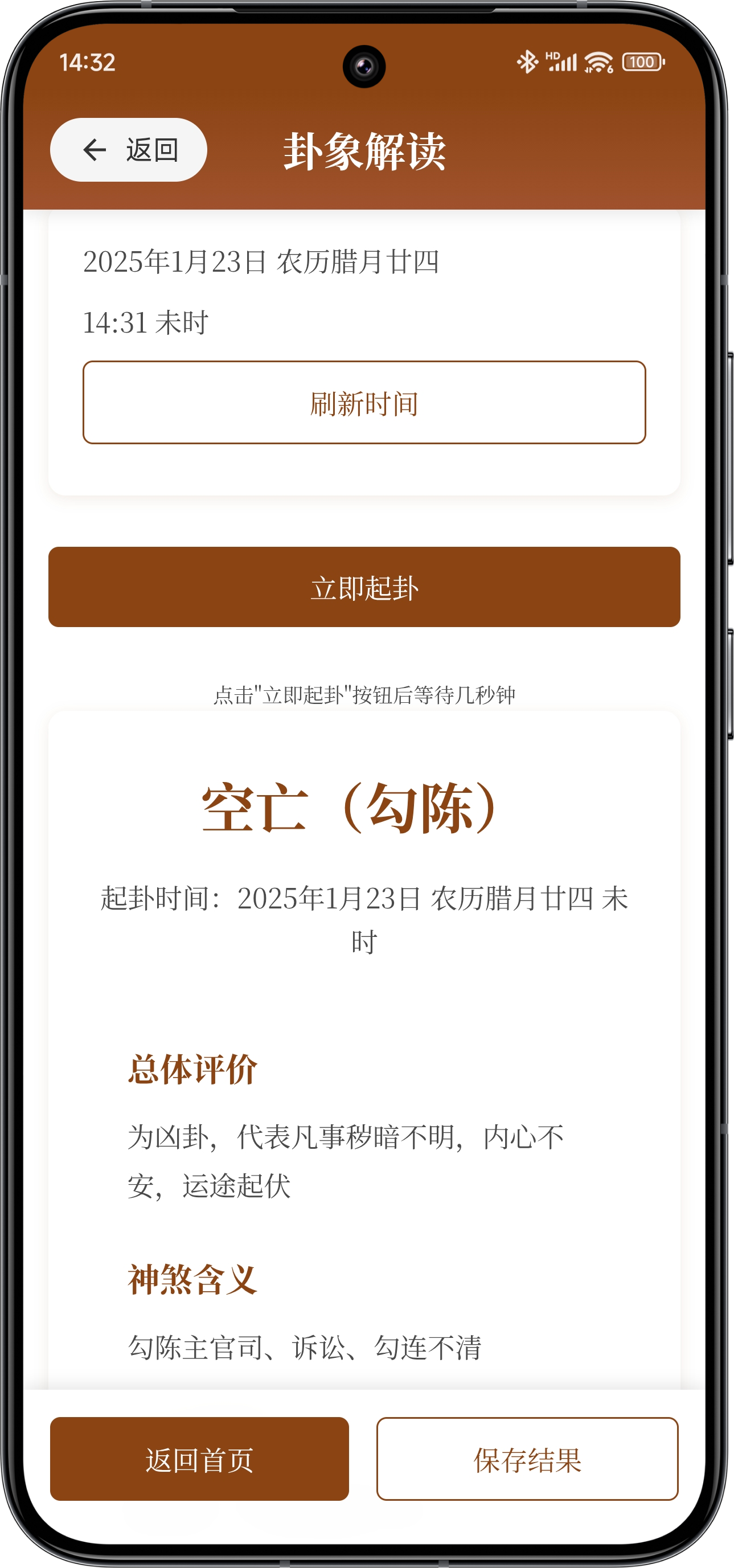 应用界面展示3