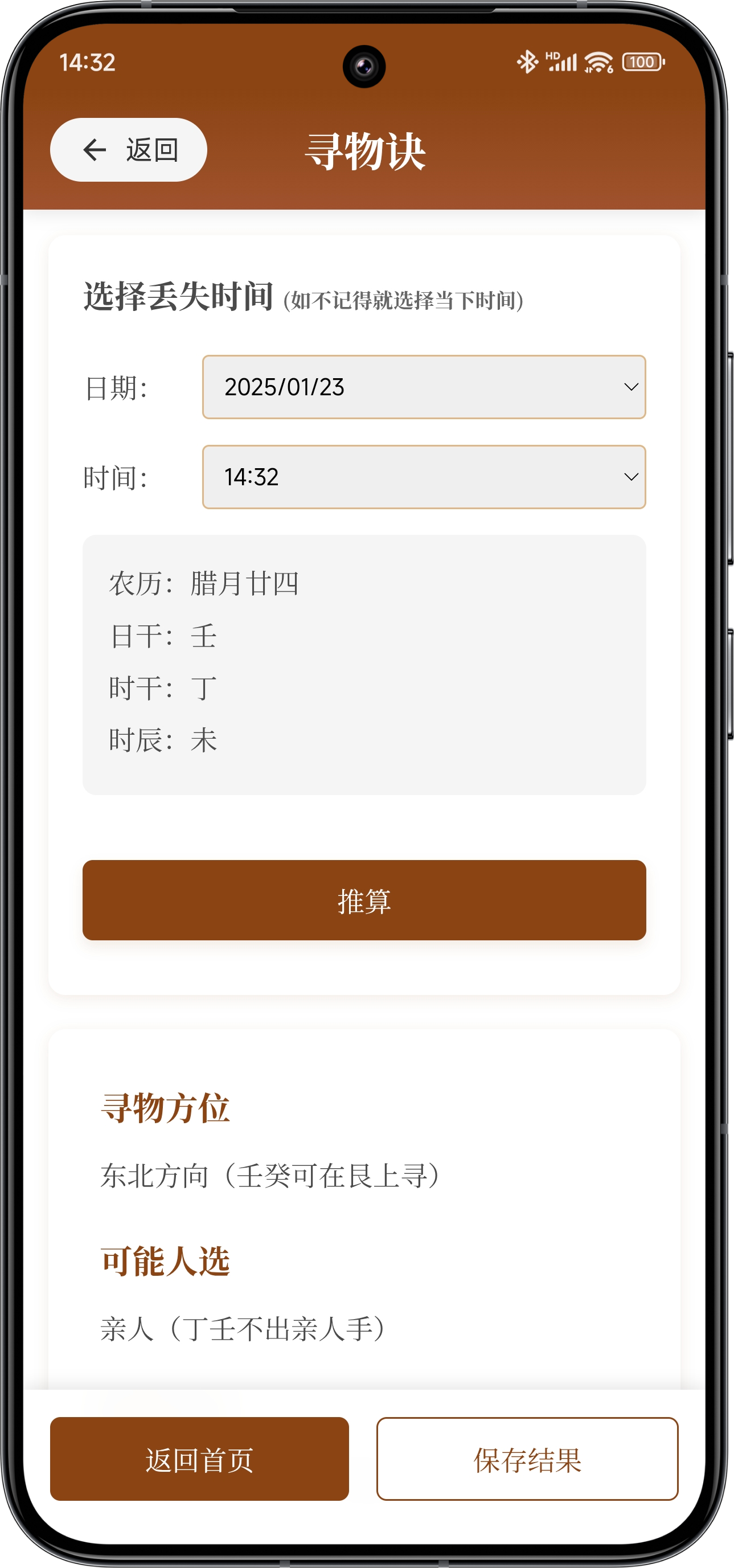 应用界面展示4